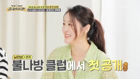 ‘결혼 4년 차’ 신아영, 남편에게도 공개하지 않았던 통장 OPEN! | KBS 220703 방송