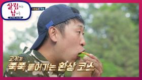 고기도 먹어본 사람들이 먹는다, 엄청난 먹방쇼! 연기처럼 사라진 소고기들 | KBS 220702 방송