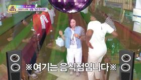 [선공개] ✨️숙이 생일날 기념✨️ 나단이가 준비한 아프리카 스타일 파티🎵 밥먹다 말고 춤판 벌이기😂ㅋㅋ | KBS 방송
