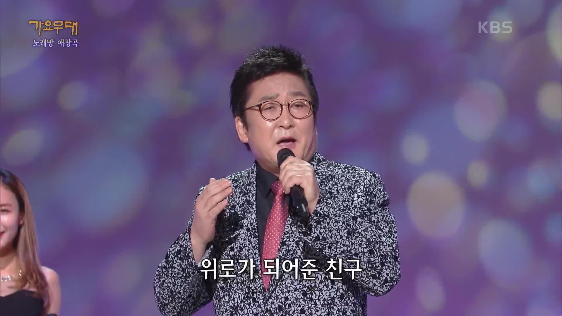 유진표-천년 지기 | Kbs 220704 방송 | Zum Tv