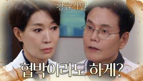 ＂우리, 이혼하지＂참다못해 나영희에게 이혼을 말하는 박찬환 | KBS 220706 방송