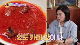아프리카 음식 ‘푸푸 & 토마토 수프’를 맛보는 숙&나단, 그 맛은? | KBS 220705 방송