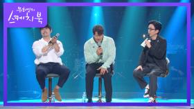 5년만에 출연하는 김종국 오랜만에 보는 노래하는 모습~! | KBS 220708 방송
