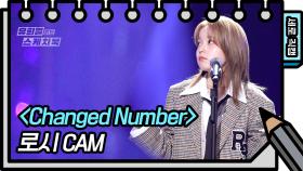 [세로 직캠] 로시 - Changed Number (Rothy - FAN CAM) | KBS 방송