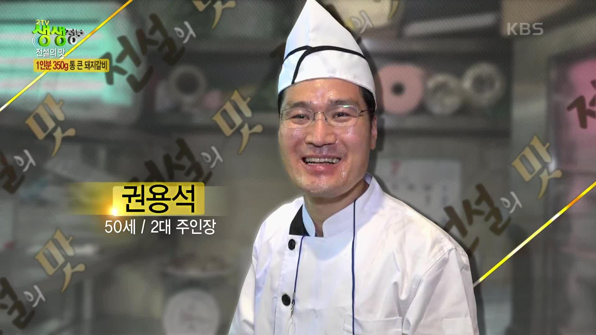 전설의 맛: 1인분이 350그램이나? 통 큰 한방숯불돼지갈비와 무한리필 냉면_서울 동대문 | KBS 220713 방송 | ZUM TV