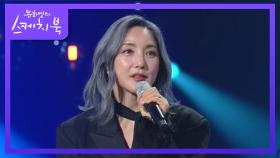 소리 질러↗↗↗ 신곡 발표를 앞둔 바다의 미발매곡 ‘국지성호우’ LIVE♪ | KBS 220715 방송