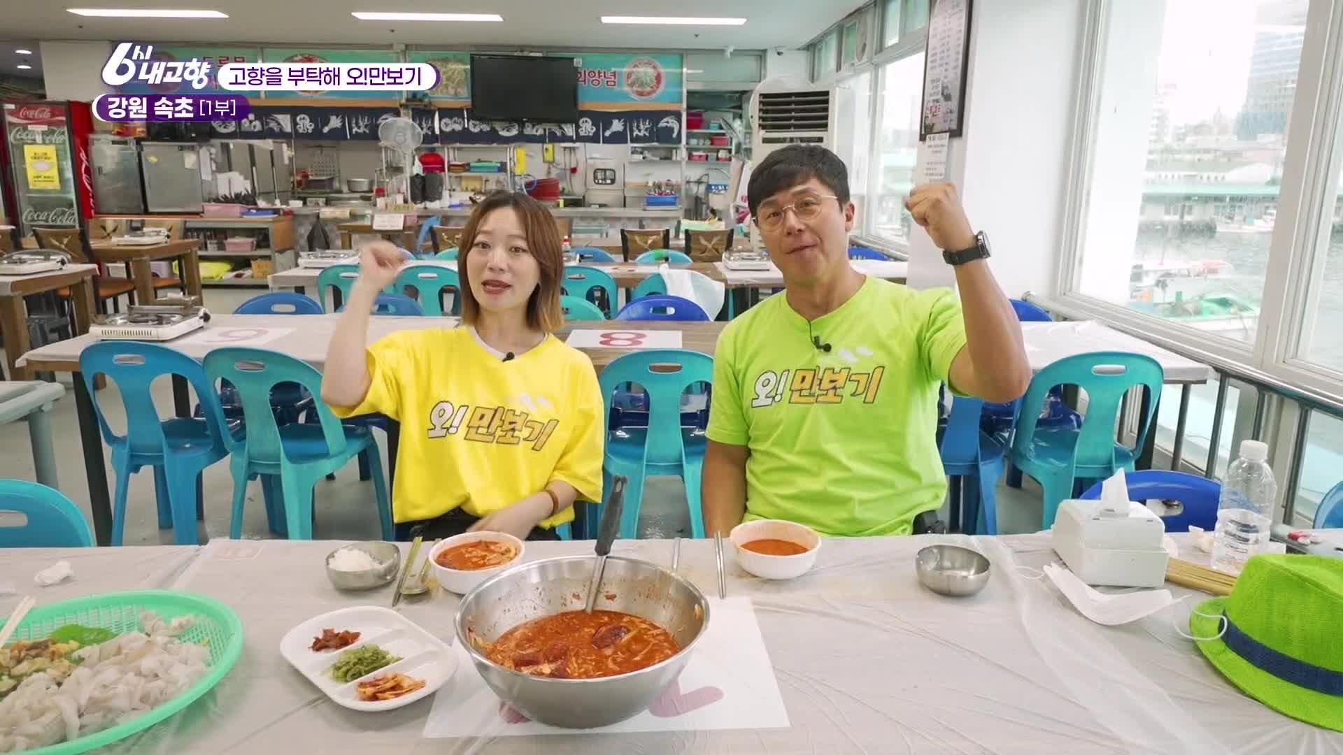 [고향을 부탁해 오!만보기] 강원 속초 [1부] | KBS 220719 방송 | ZUM TV
