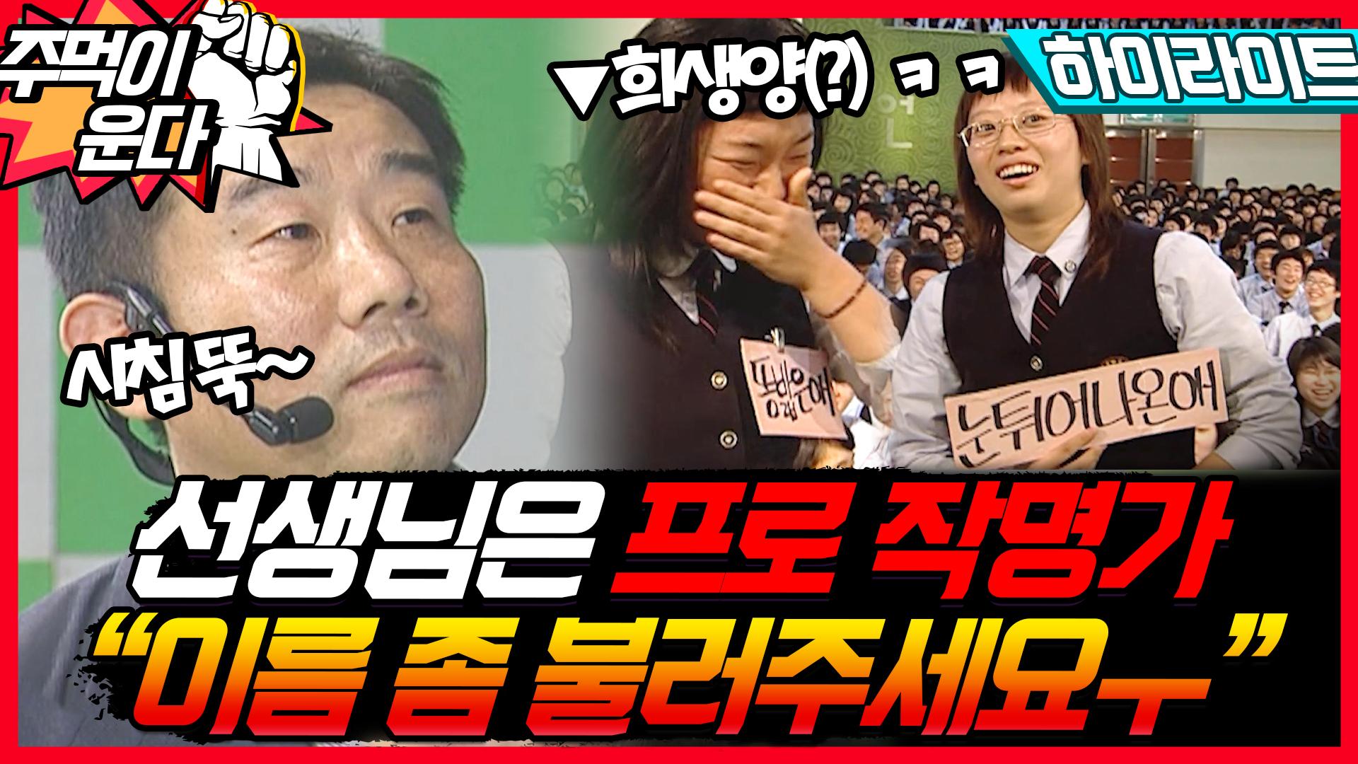 이렇게 이쁜 촌X 봤어요? [주먹이운다 21화] ㅣKBS 051016방송 | ZUM TV