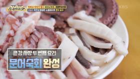 나는 감으로 요리해! 본격적으로 시작하는 재준의 요리 | KBS 220724 방송