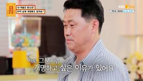 반백 년을 살아온 내 이름 ′황순팔′ 개명해도 될까요? | KBS Joy 220725 방송