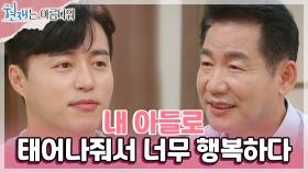 오민석과 박상원의 부자 속풀이 시간☆ ＂내 아들로 태어나줘서 너무 행복하다＂ | KBS 220724 방송
