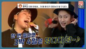 남녀노소 탬버린 들고 따라 부르던 국민 애창곡 「이상은 - 담다디」 | KBS Joy 220729 방송