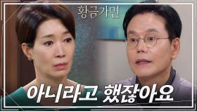 오해를 풀어보려는 나영희를 외면하는 이중문과 박찬환 | KBS 220729 방송