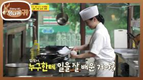 계급장 떼고 3인 3색 요리 경합👨🏼‍🍳 김과장 긴장해야 겠는데..?! | KBS 220731 방송