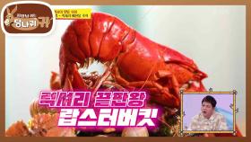 제주 베짱이 홍 박사의 수상한 투어! 럭셔리한 해산물 조식🦐 먼저 먹어볼까? | KBS 220731 방송