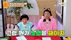 조기축구⚽ 단장 출신 동자보살의 찐조언 | KBS Joy 220801 방송