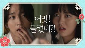 [혼동엔딩] 장동윤 결국 들켰다..! 김소현 충격ㄷㄷ 👀💀 | KBS 191001 방송
