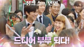 [해피 엔딩] 결혼하게 된 나인우&서현.. 두 사람에게 새로운 행운이 찾아왔다! | KBS 220804 방송