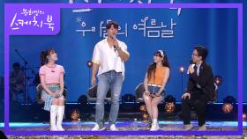 김종국의 댄스 모음! 춤 실력 어디 안가요~! | KBS 220722 방송