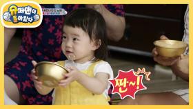 [김동현네] ♡심쿵 주의♡ 먹방 연우의 콩물 짠~! 연우 귀여움에 왕 할머니도 심쿵!! | KBS 220805 방송