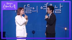 600회 특집으로 초대한 가수 거미! | KBS 220722 방송