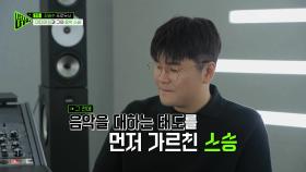 ‘미디의 신’도 한 수 접고 들어가는 음악 스승 신용재를 찾은 김승수! | KBS 220806 방송