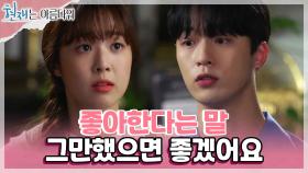 김강민에게 자신의 마음을 전하는 최예빈 ＂솔직하게 말하니까 좋네요＂ | KBS 220806 방송