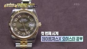 리셀테크 인기 품목 시계! 정품,가품의 치열한 전쟁 롤x스! | KBS 220807 방송