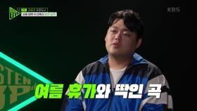 순둥 매력 뒤 감춰진 반전 실력?! ‘방송 첫 출연’ 파테코 프로듀서 | KBS 220806 방송