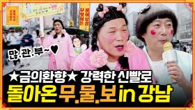 [풀버전] 물어보면 바로 답 나오는 ⚡보살즈의 즉석 고민 해결⚡ [무엇이든 물어보살] | KBS Joy 220725 방송
