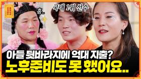 [풀버전] 돈 많이 드는 운동 선수 아들, 계속 지원해야 할까요? (feat. 카누 슬라럼🛶) [무엇이든 물어보살] | KBS Joy 220725 방송