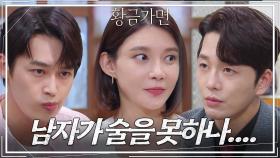 이현진과 이중문의 사나운 신경전....불편한 저녁 식사 | KBS 220811 방송