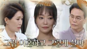 점점 파국으로 치닫는 두 사람, 이 모든건 연민지의 계략 | KBS 220811 방송