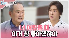 ＂연애하는 것처럼 적극적이다?＂ 박지영에게 진심을 다해 행동🍊으로 보여주는 박인환과 가족들 | KBS 220813 방송