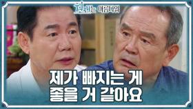 ＂현재 결혼은 어떡해요＂ 박상원과 박인환의 아버지 마음.. 좁혀지지 않는 갈등👨‍👦 | KBS 220814 방송