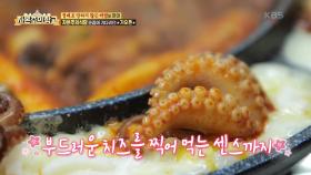 ‘투강 사장’의 메뉴 공개! 쭌 사장의 ＜우갑쭈＞ vs 뚜 사장의 ＜비빔밥＞ | KBS 220814 방송