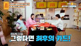 보살들이 알려주는 비대면 청혼 거절법ㅋㅋ🤣 | KBS Joy 220815 방송