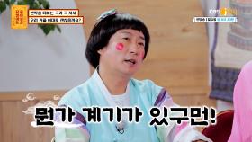연락을 대하는 한 커플의 자세...📞 | KBS Joy 220815 방송