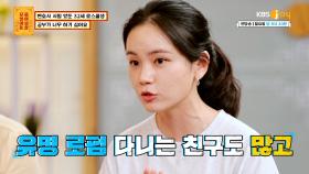 변호사 시험을 앞두고 자꾸 남과 비교하게 되는 로스쿨생 | KBS Joy 220815 방송