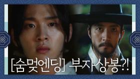 [숨멎엔딩] 장동윤, 정준호와 강렬한 첫 만남! (누구냐 넌..!) | KBS 191021 방송