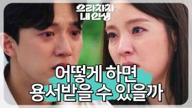 ＂다신 나타날 생각 말아요＂ 끝내 양병열에게 이별을 통보하는 남상지 | KBS 220819 방송