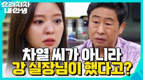 ＂운전을 한 게 아니라니요?＂ 뺑소니 가해자가 누군지 알게 된 남상지 | KBS 220819 방송