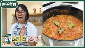 머리도 못 감고 요리하는 엄마 한지혜★윤슬이 위한 라구소스 퀵 레시피 | KBS 220819 방송