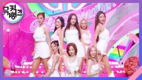 FOREVER 1 - 소녀시대 (GIRLS’ GENERATION) | KBS 220819 방송