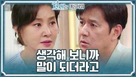 양부모님을 이해하는 박지영과 따라가기 버거운 변우민 ＂운명이라고 생각했을 거야＂ | KBS 220820 방송