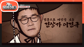 바뀐 견종으로 보는 세상!? 견상가 이견규가 알려주는 2021 한국 반려동물 현황☆ | KBS 210412 방송