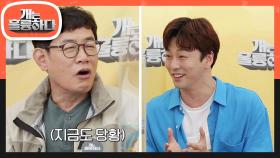 더블레스 최도진＆이하준♥경규와 호떡으로 맺어진 인연ㅋㅋ | KBS 210614 방송