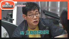 제자들의 또기네 고민 점검! 가족들을 계속 물었던 또기! | KBS 210322 방송