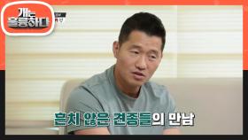 견종 공부 페터데일 테리어! 작은 핏불테리어 혹은 작은 악마!! | KBS 210712 방송