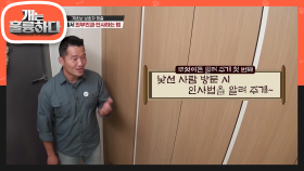개알못을 위한 강훈련사의 맞춤형 설명! 알고보니 선물이었던 반월이의 소변 세례! | KBS 210927 방송